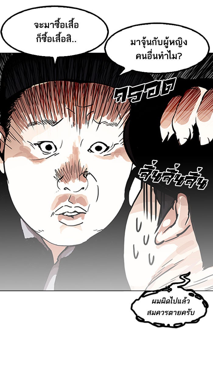 LOOKISM - หน้า 13