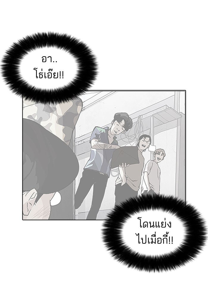 LOOKISM - หน้า 18