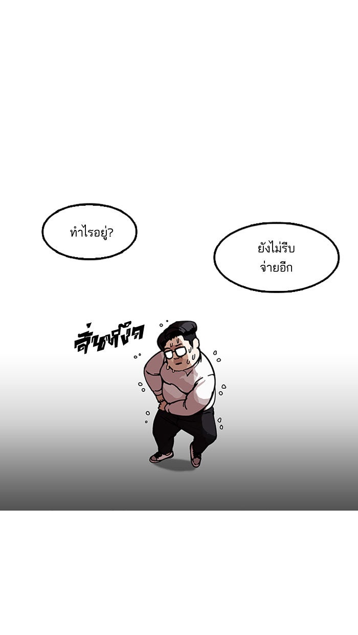 LOOKISM - หน้า 19