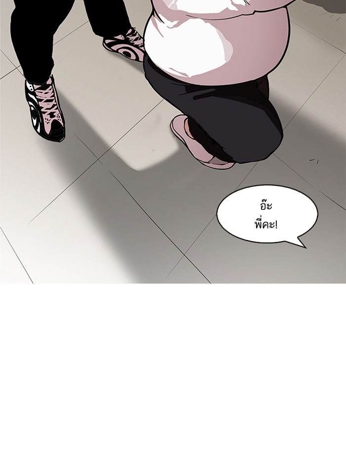 LOOKISM - หน้า 2