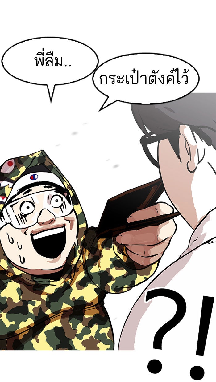 LOOKISM - หน้า 22