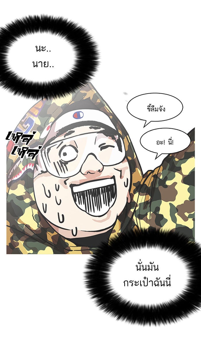 LOOKISM - หน้า 24