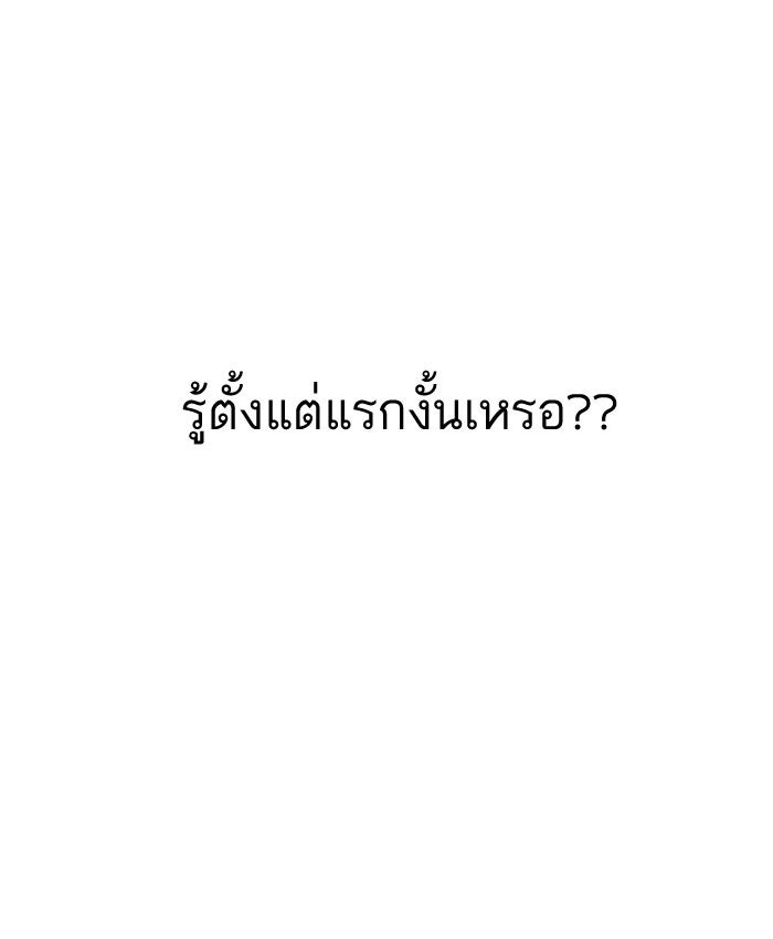LOOKISM - หน้า 25