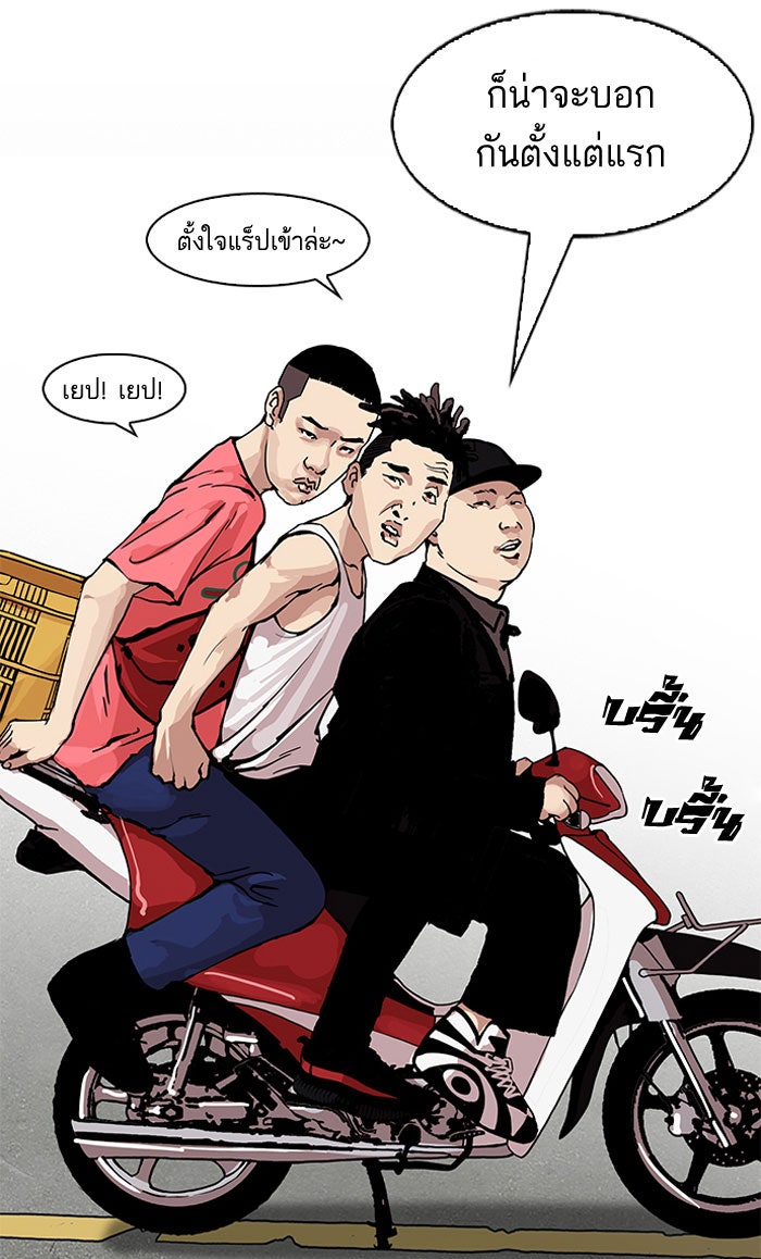 LOOKISM - หน้า 28
