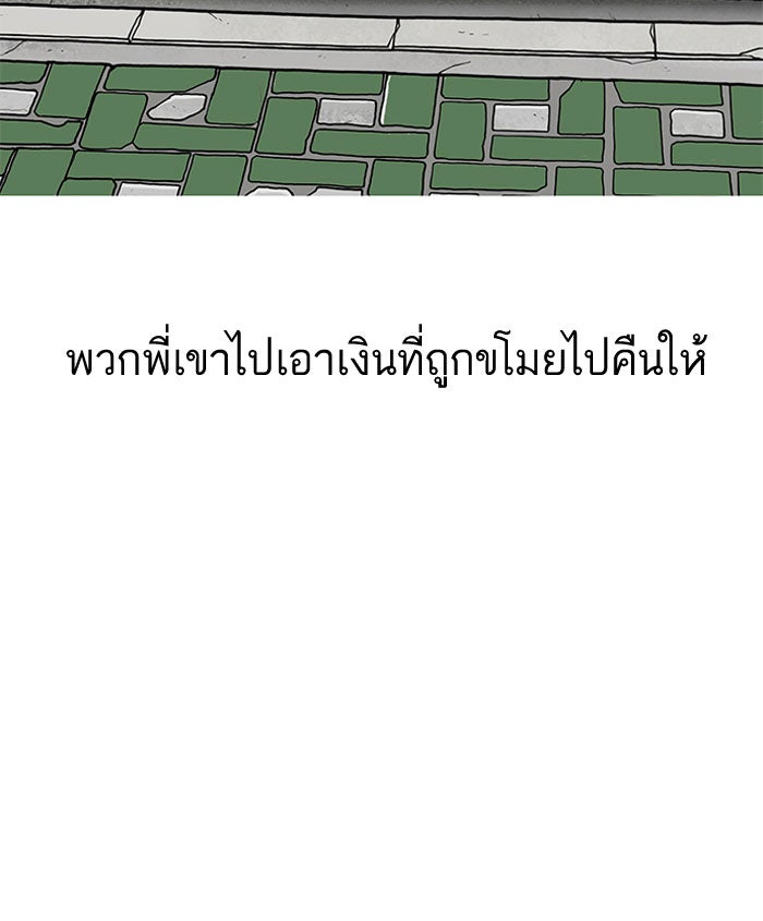 LOOKISM - หน้า 29