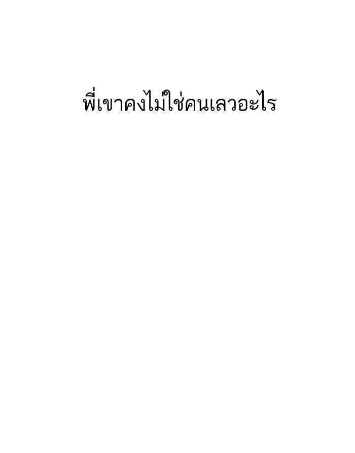 LOOKISM - หน้า 31