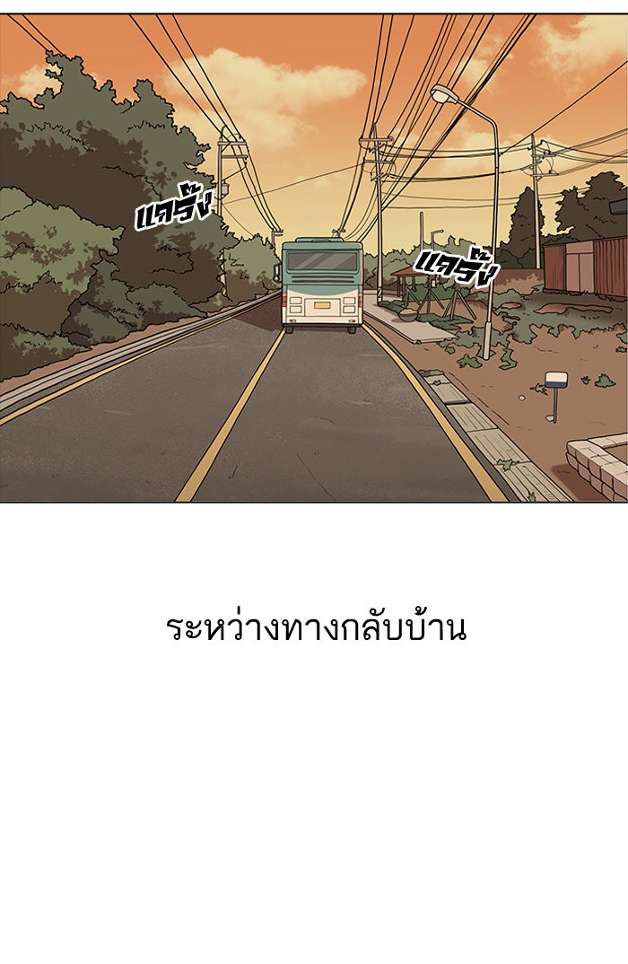 LOOKISM - หน้า 32