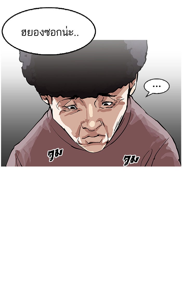 LOOKISM - หน้า 43