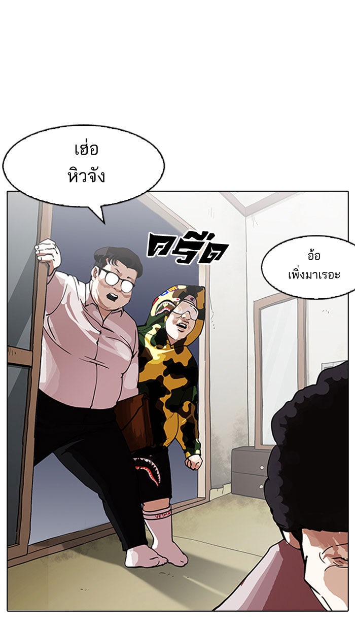 LOOKISM - หน้า 48