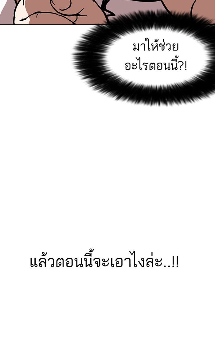 LOOKISM - หน้า 5