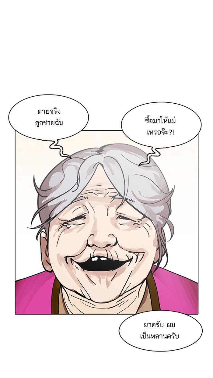 LOOKISM - หน้า 59