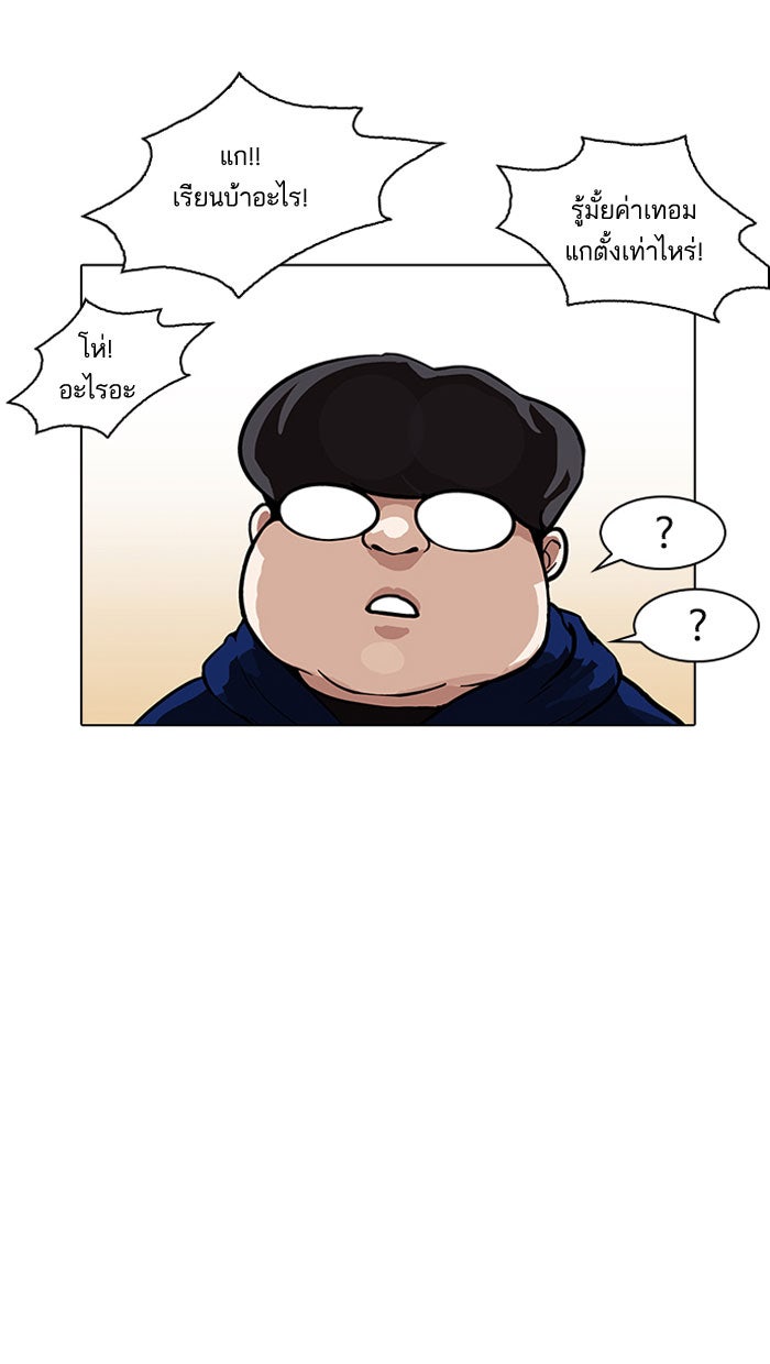 LOOKISM - หน้า 64