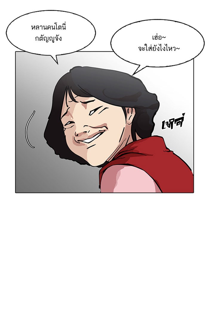 LOOKISM - หน้า 68