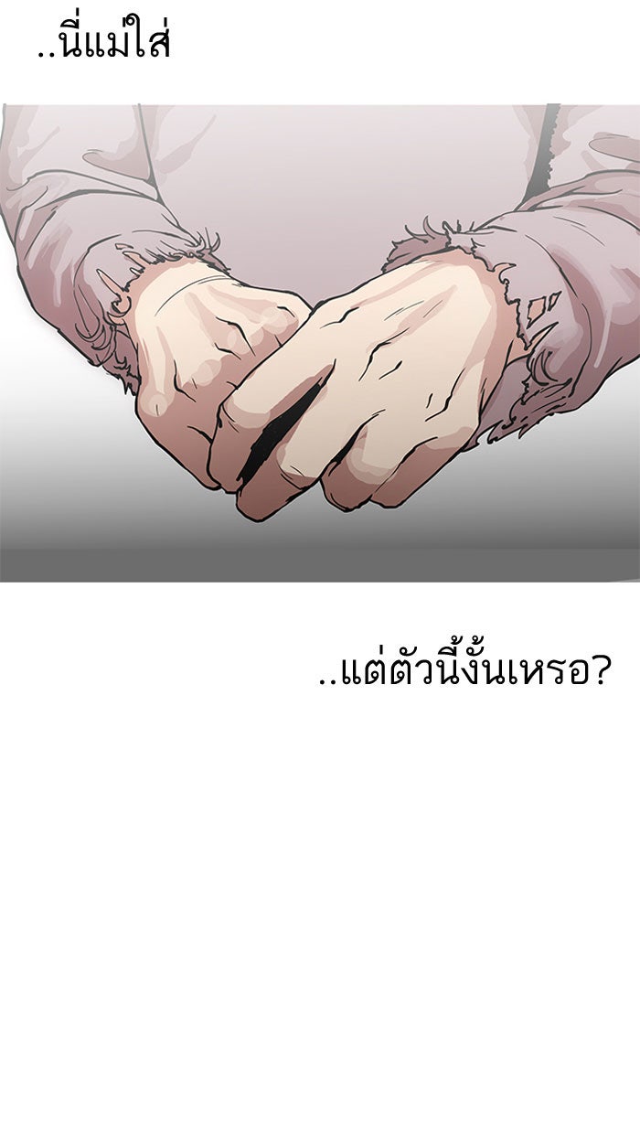 LOOKISM - หน้า 77