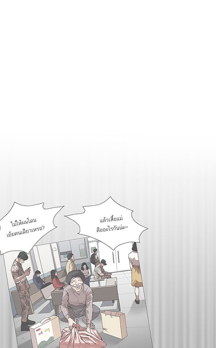 LOOKISM - หน้า 80