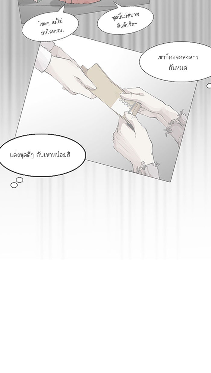 LOOKISM - หน้า 81