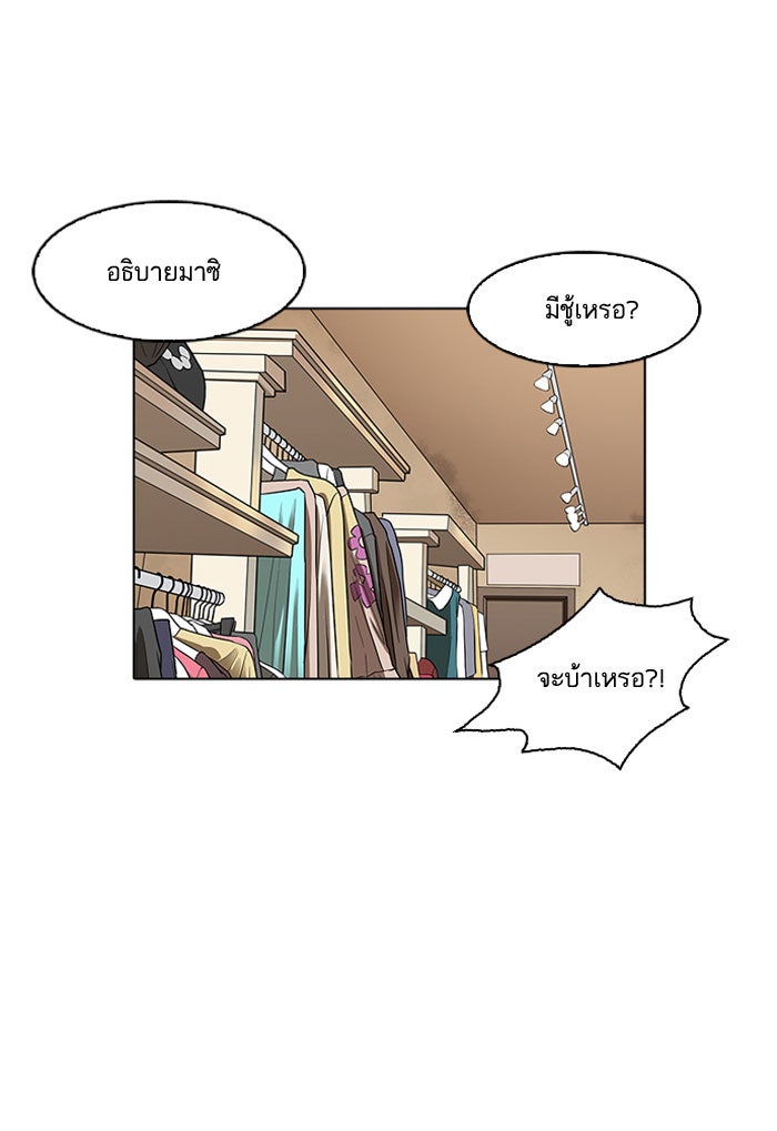 LOOKISM - หน้า 9