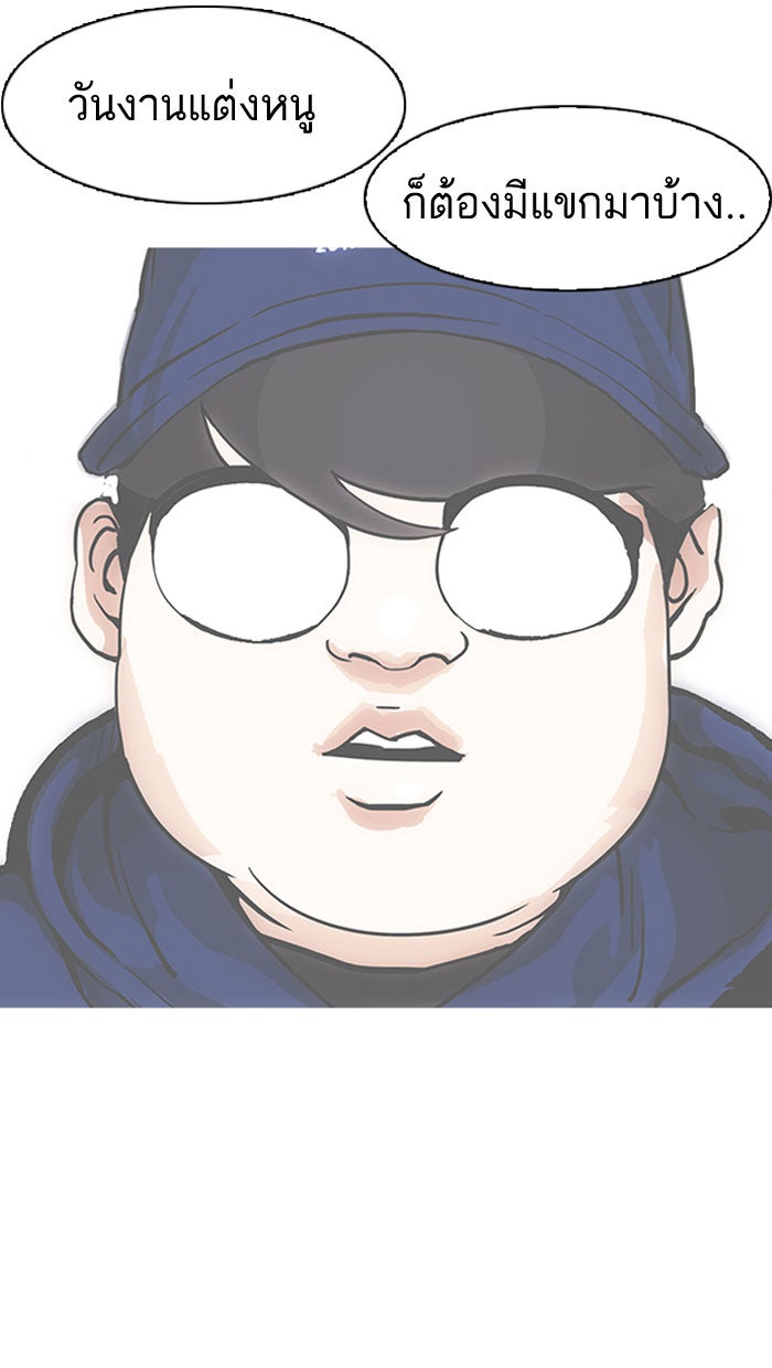 LOOKISM - หน้า 99