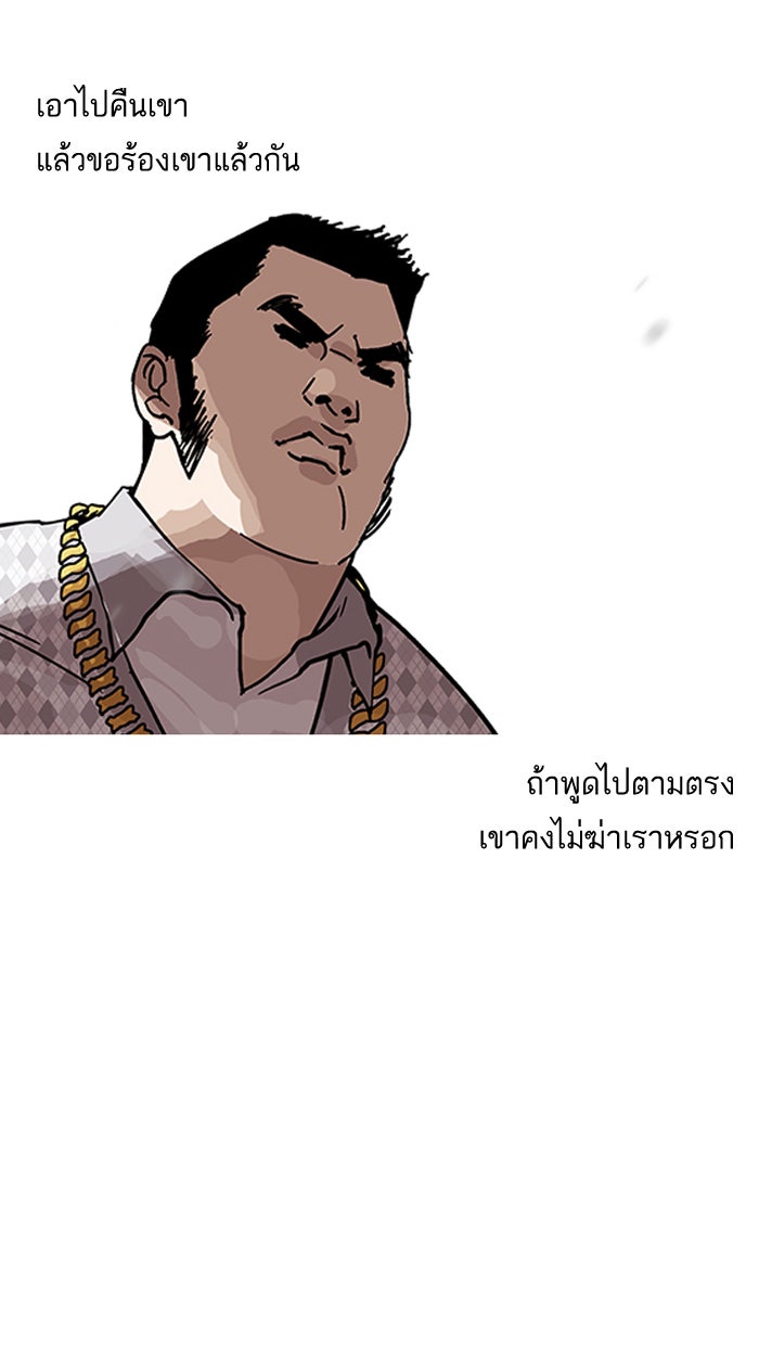 LOOKISM - หน้า 12