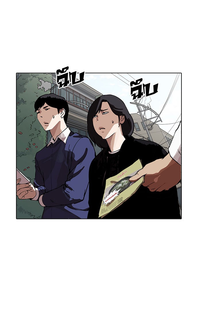 LOOKISM - หน้า 17