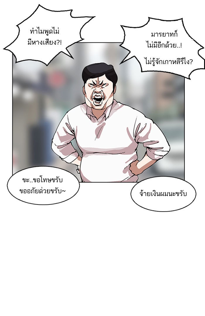 LOOKISM - หน้า 22