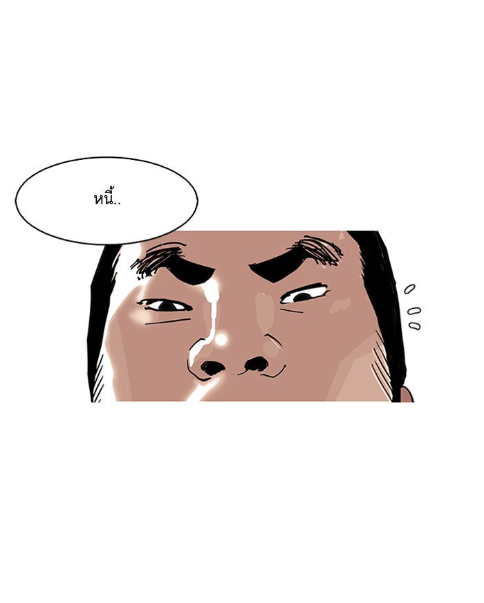 LOOKISM - หน้า 30