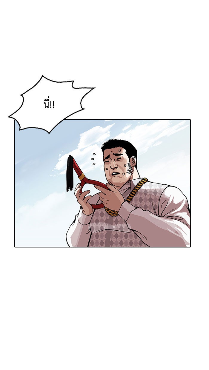 LOOKISM - หน้า 36