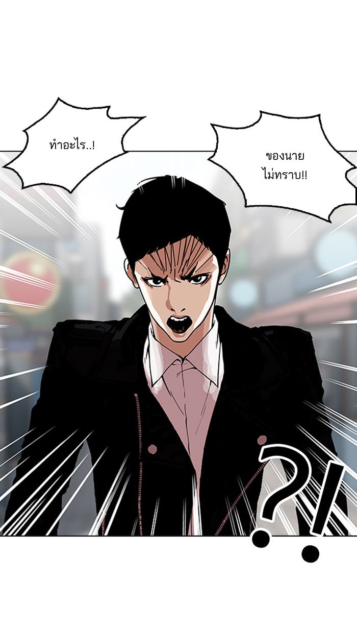 LOOKISM - หน้า 37
