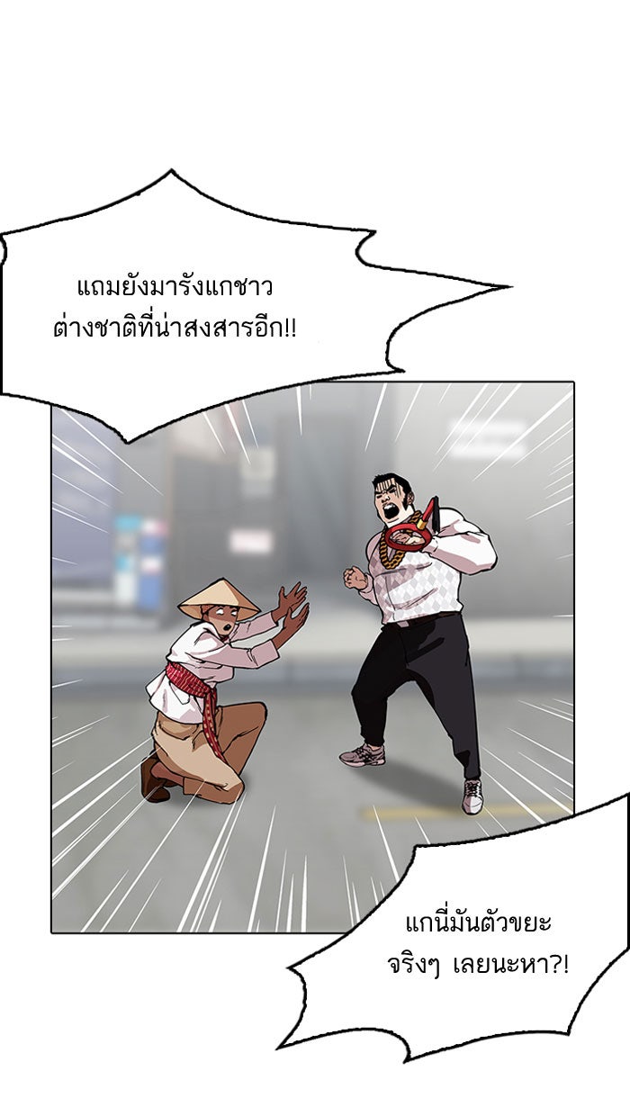 LOOKISM - หน้า 40