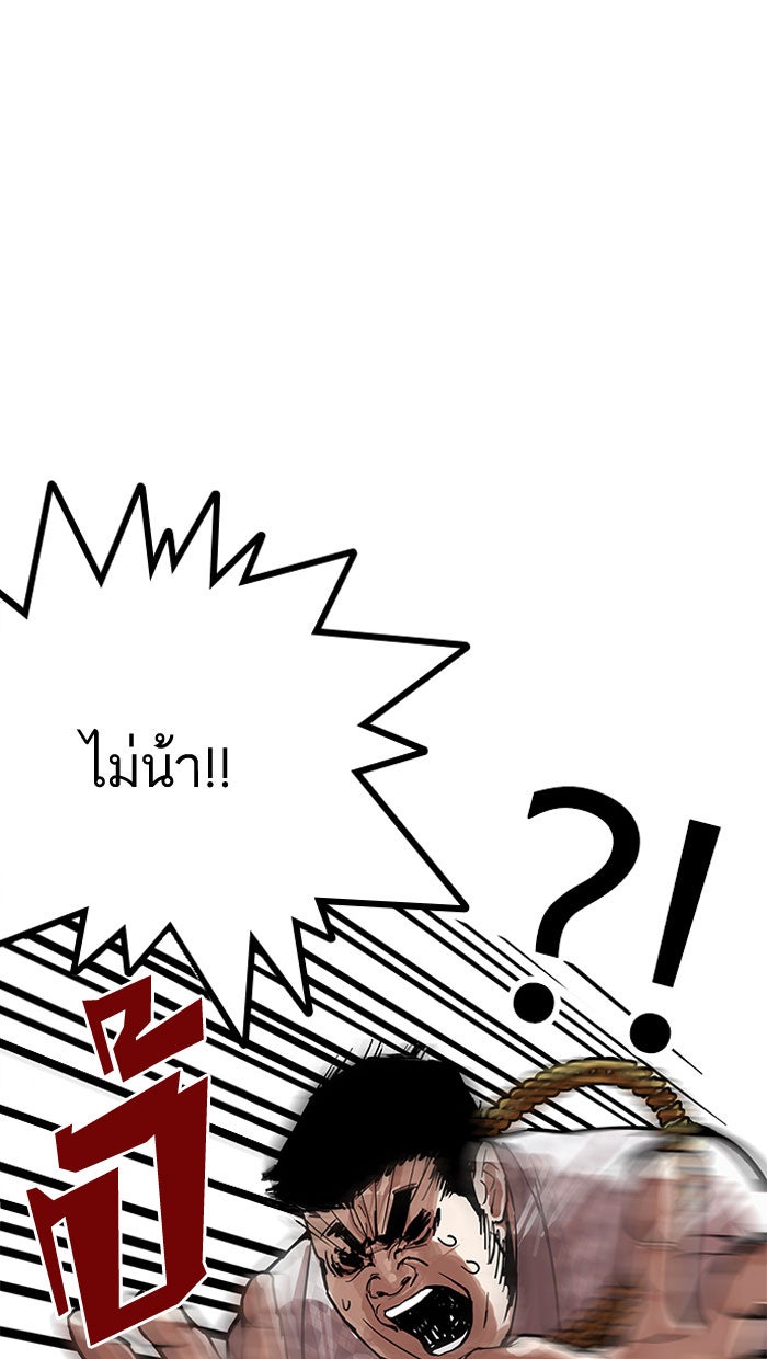 LOOKISM - หน้า 44