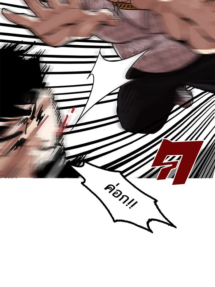 LOOKISM - หน้า 45