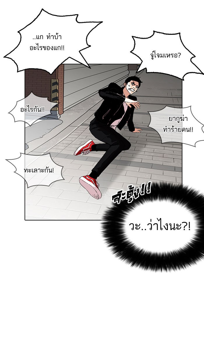 LOOKISM - หน้า 46