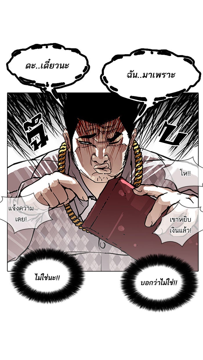 LOOKISM - หน้า 47