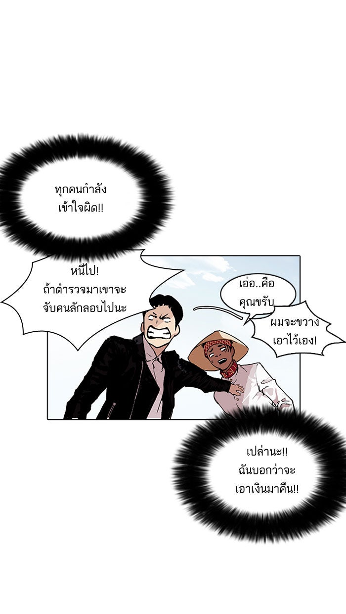 LOOKISM - หน้า 48