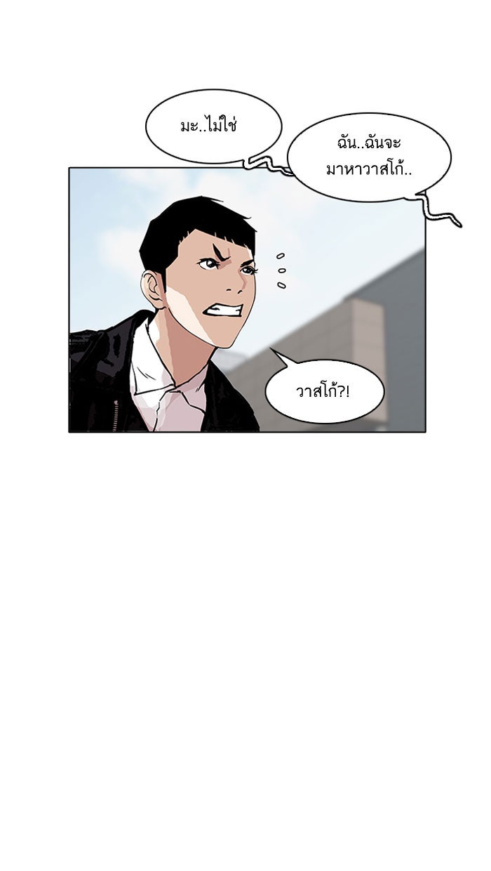 LOOKISM - หน้า 49