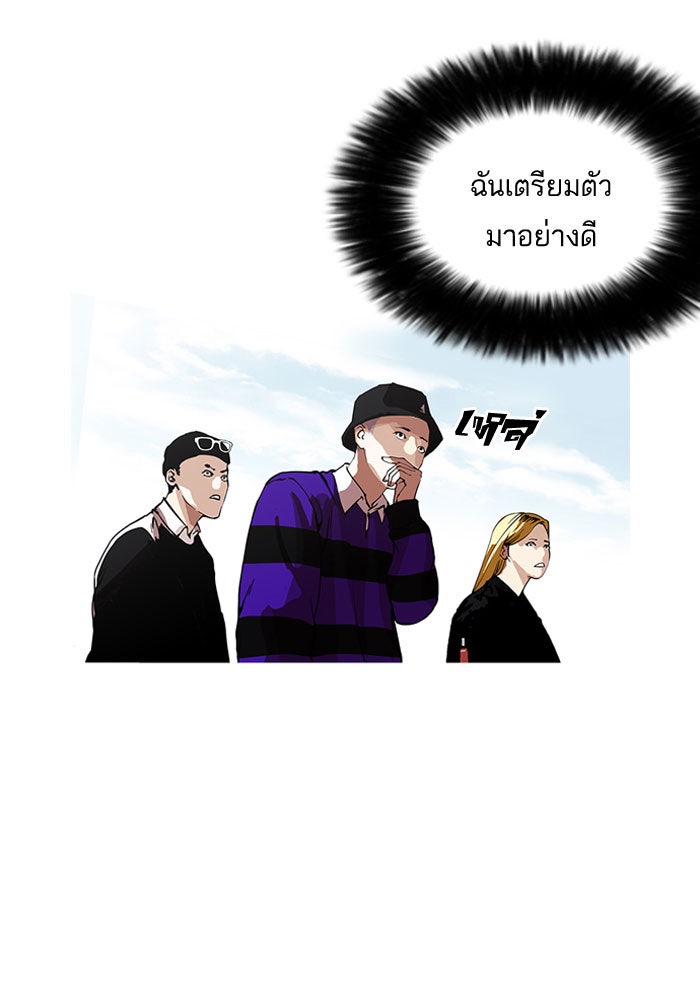 LOOKISM - หน้า 5
