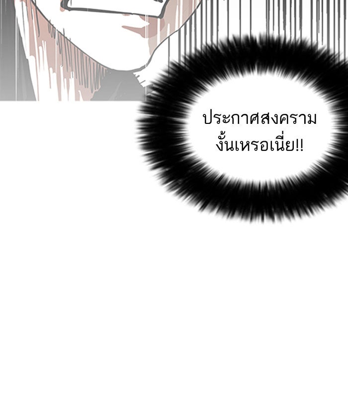 LOOKISM - หน้า 52