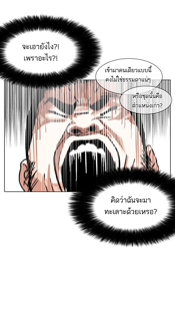 LOOKISM - หน้า 57