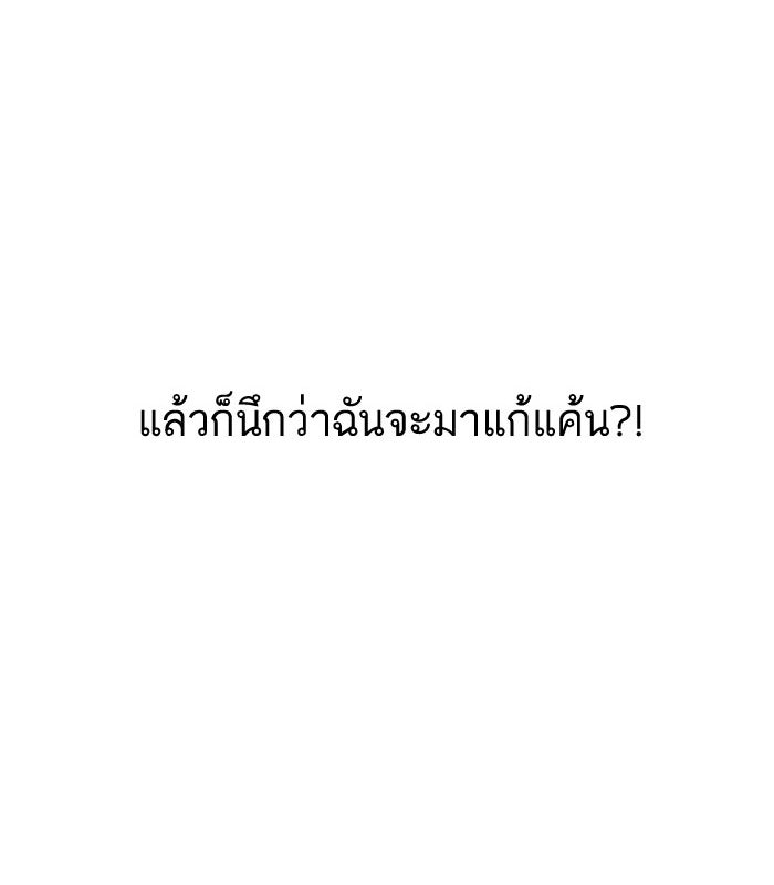 LOOKISM - หน้า 59