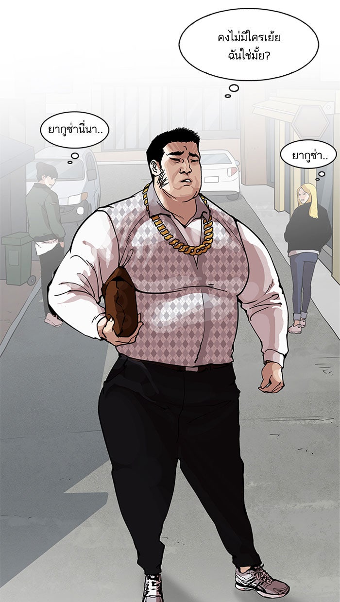 LOOKISM - หน้า 6
