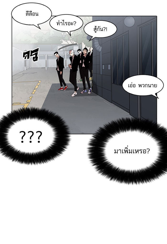 LOOKISM - หน้า 60