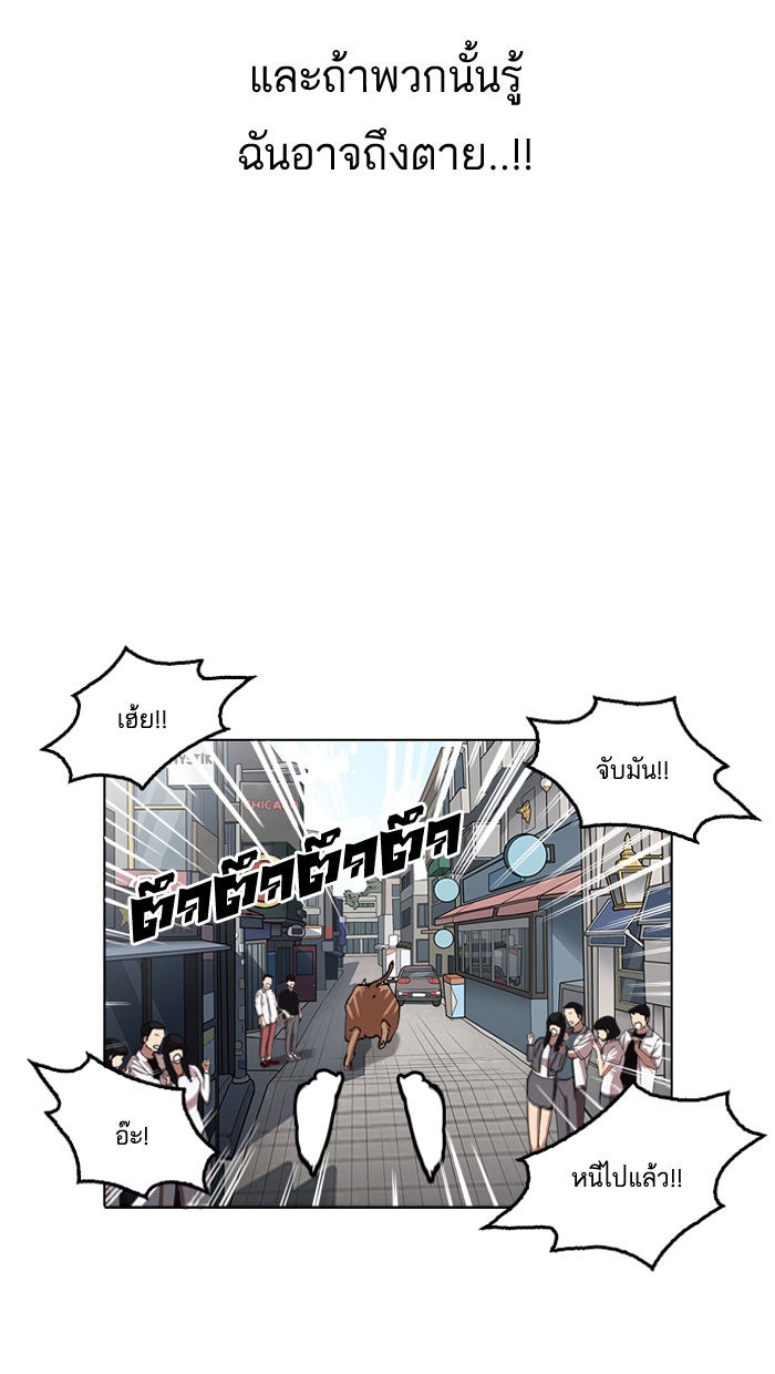 LOOKISM - หน้า 63