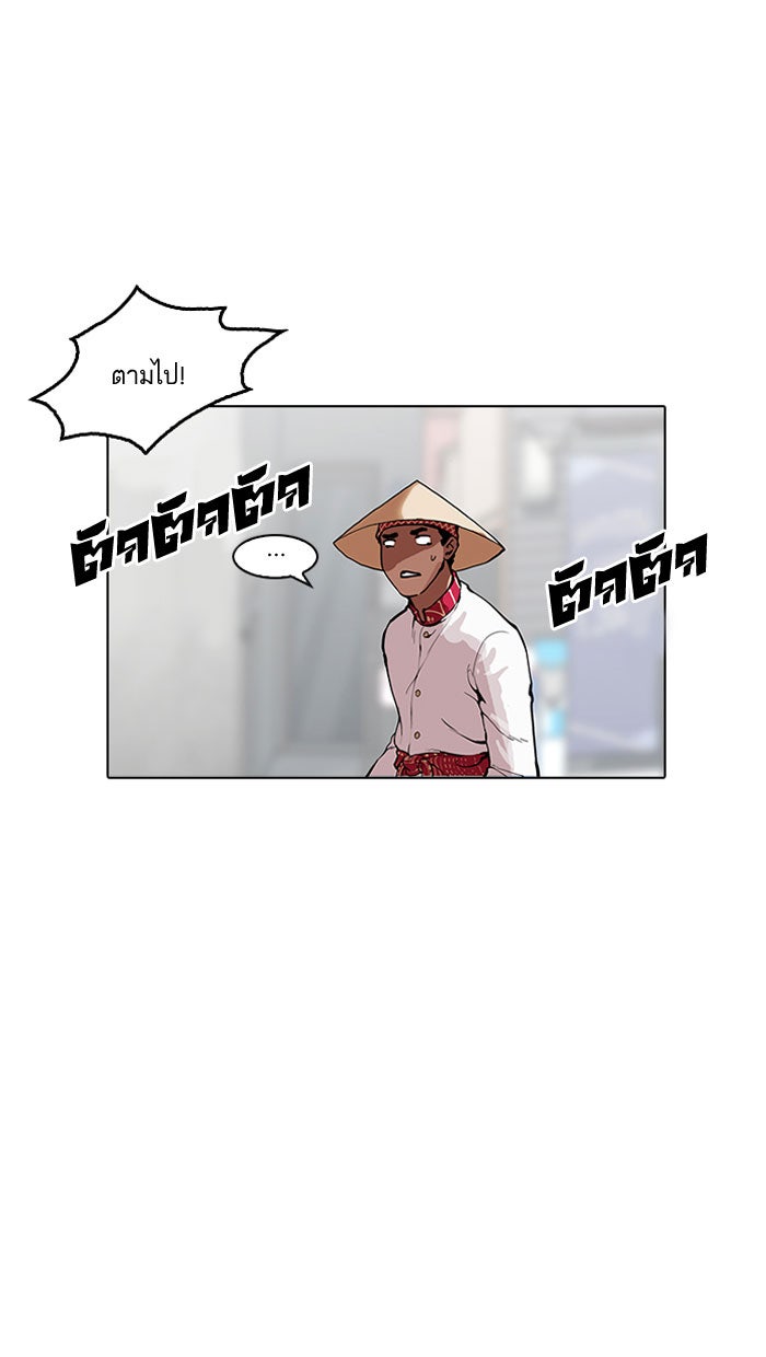 LOOKISM - หน้า 64