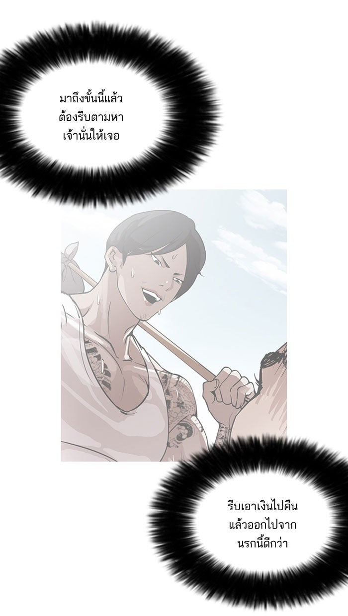 LOOKISM - หน้า 69