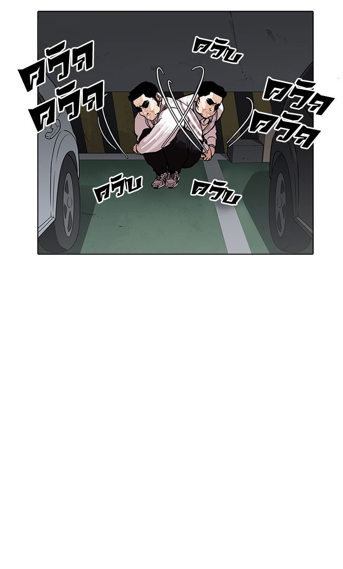 LOOKISM - หน้า 72