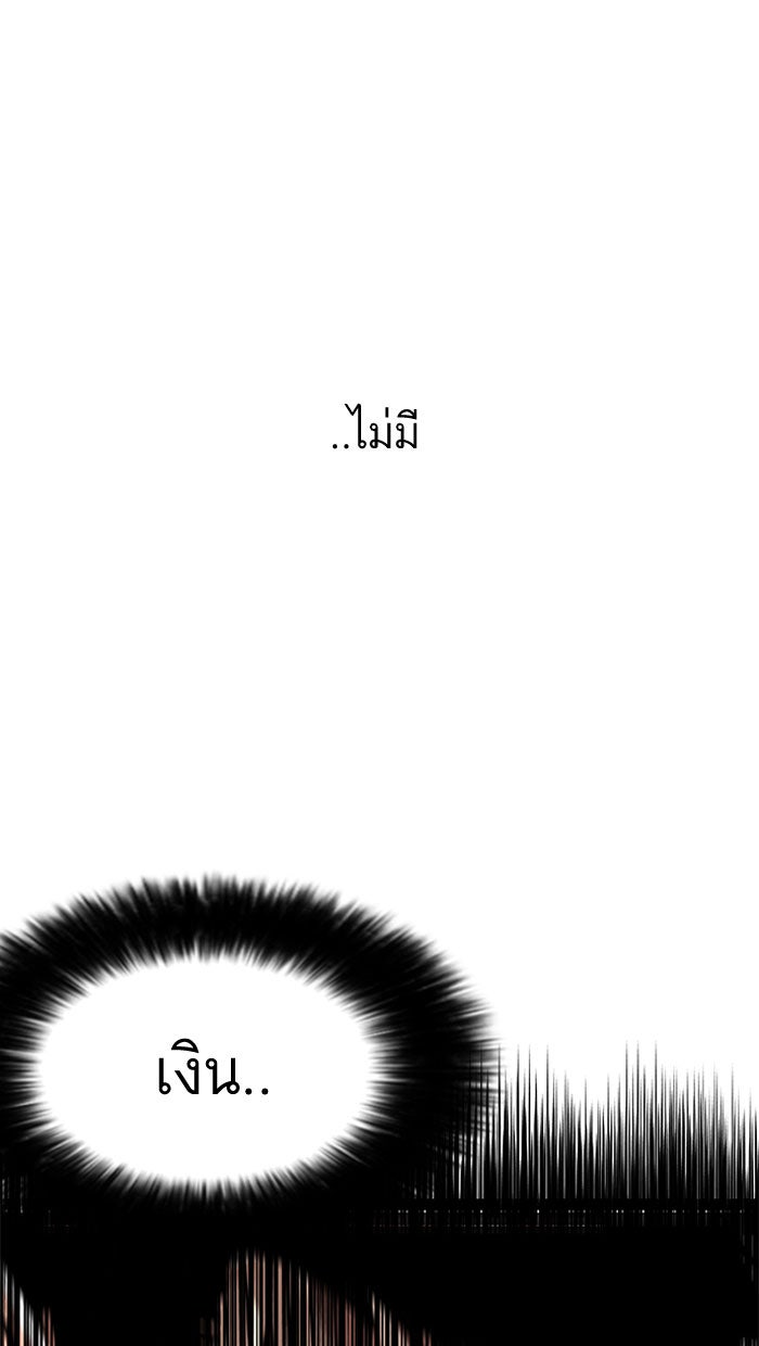 LOOKISM - หน้า 75