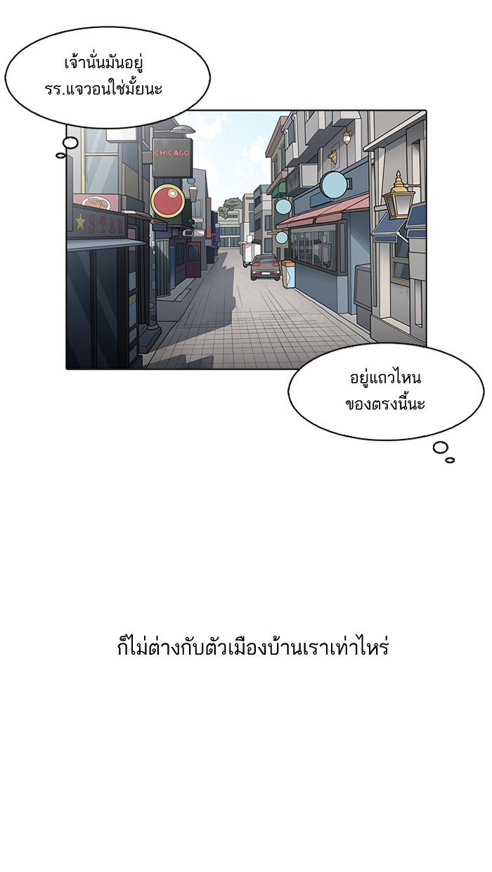 LOOKISM - หน้า 9
