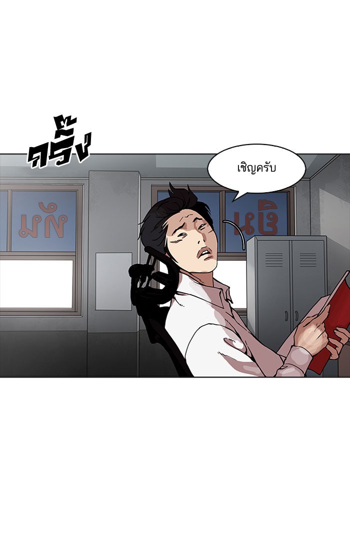 LOOKISM - หน้า 100