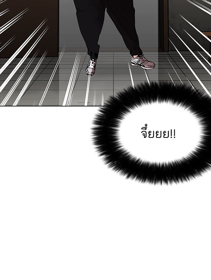 LOOKISM - หน้า 103