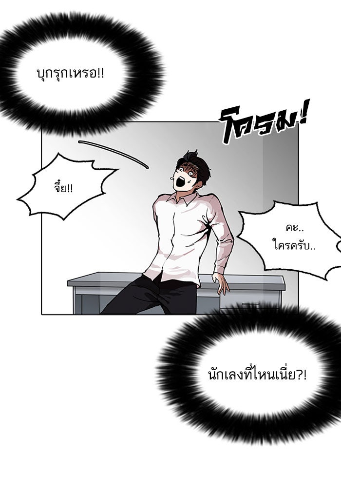 LOOKISM - หน้า 104